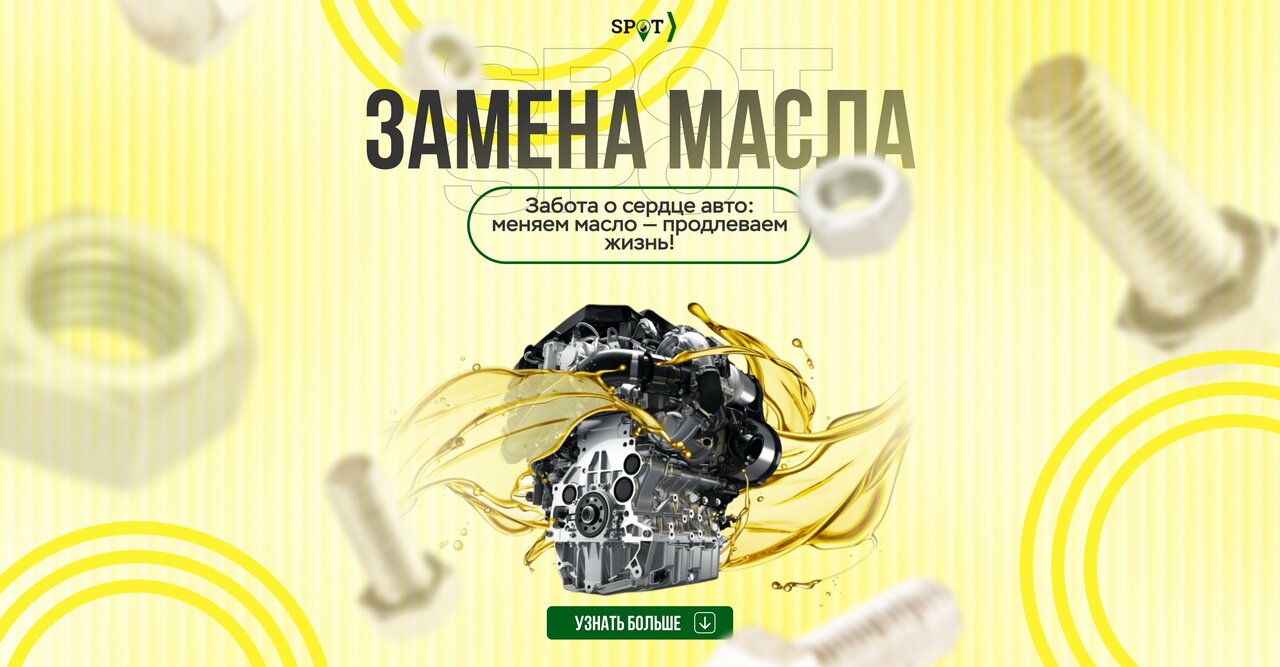 Станция SPOT Рыбацкое, Караваевская 15а — фото 1