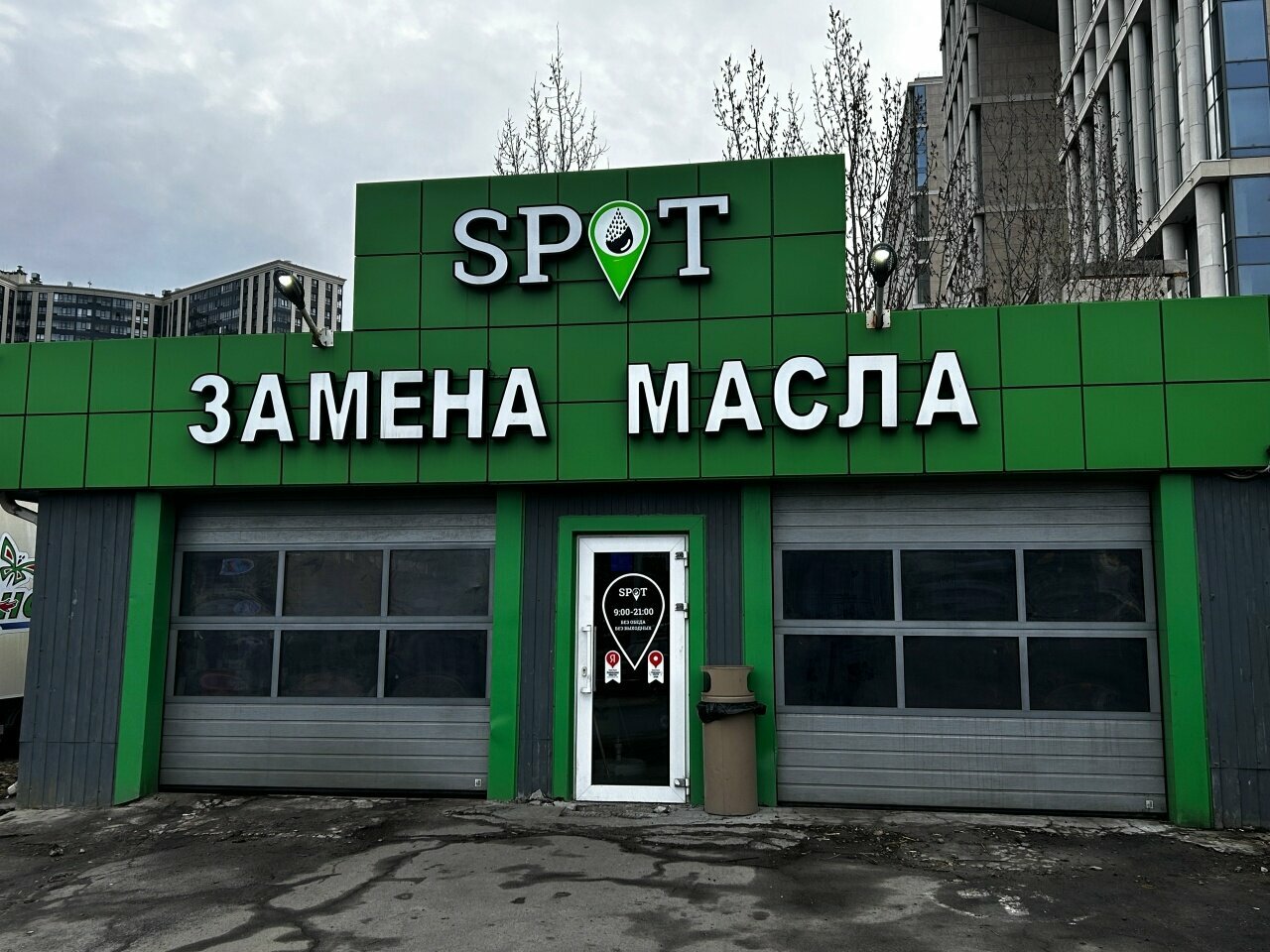 Станция SPOT Типанова 20к1 — фото 2