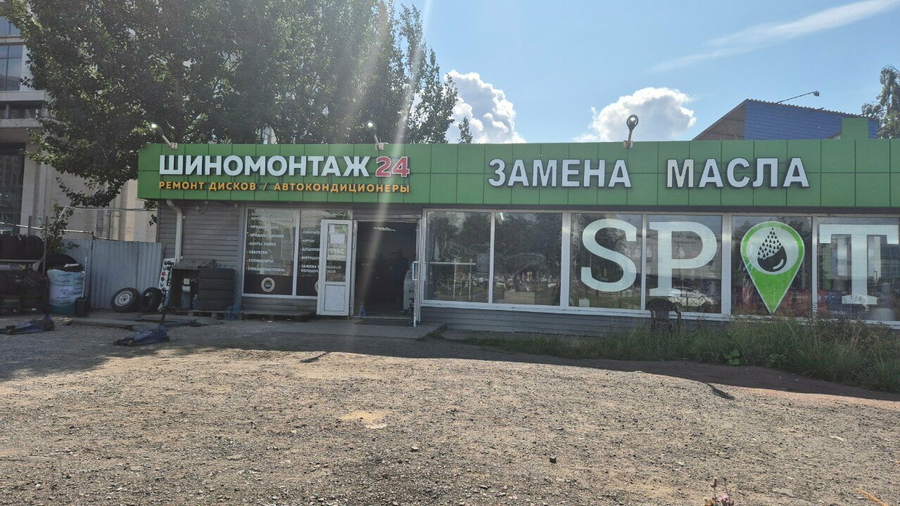 Станция SPOT Типанова 20к1 — фото 7
