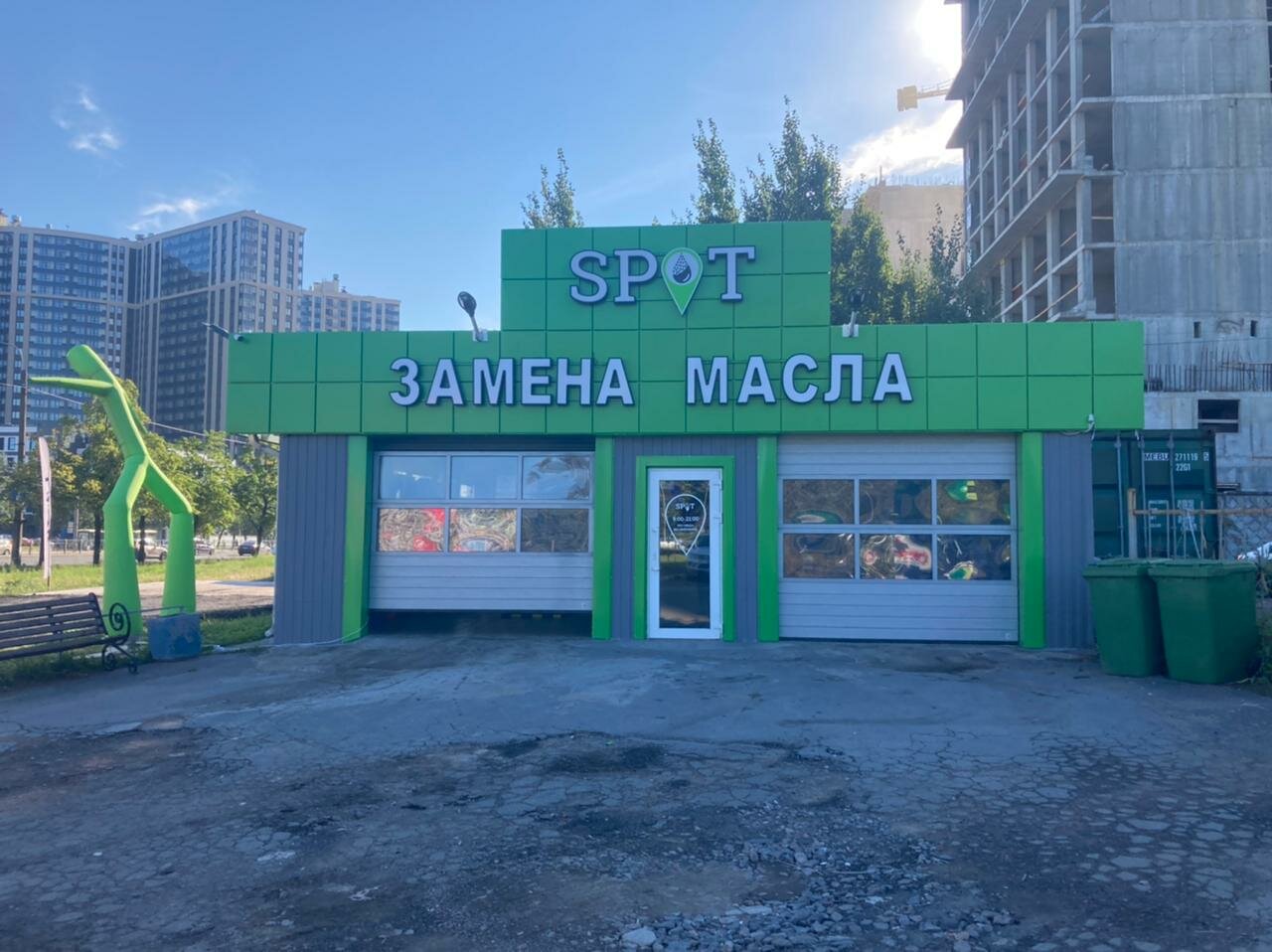 Станция SPOT Типанова 20к1 — фото 8
