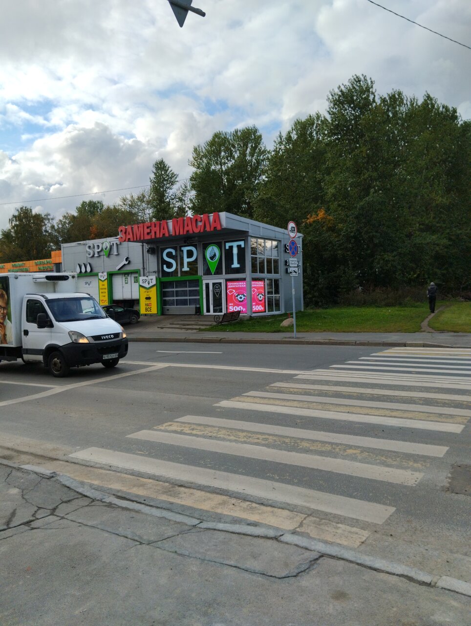 Станция SPOT Фучика 14к4 — фото 5